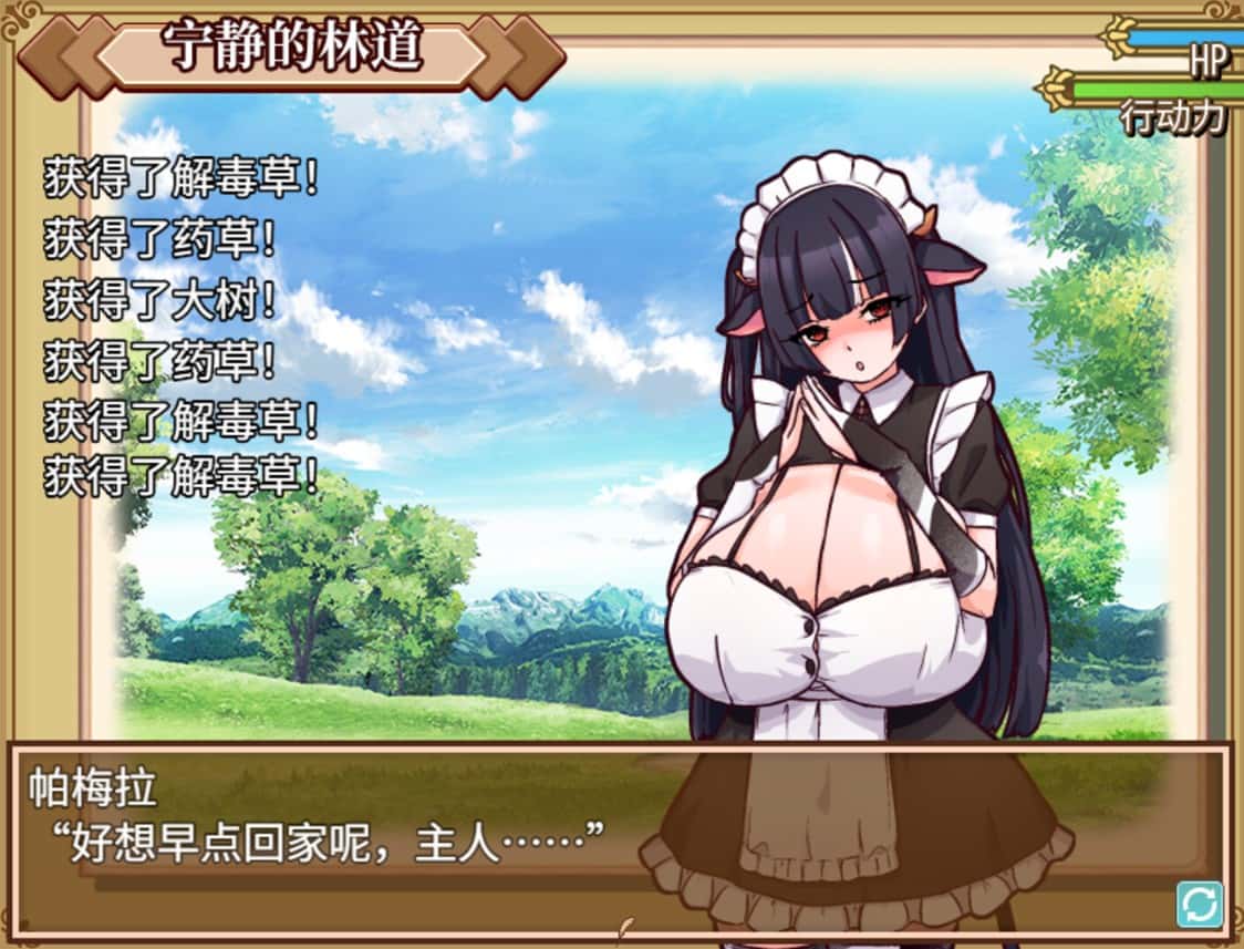 牛娘女仆的牛奶咖啡厅背景